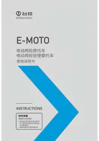tailg台铃台铃_ TL1000DT-18T
